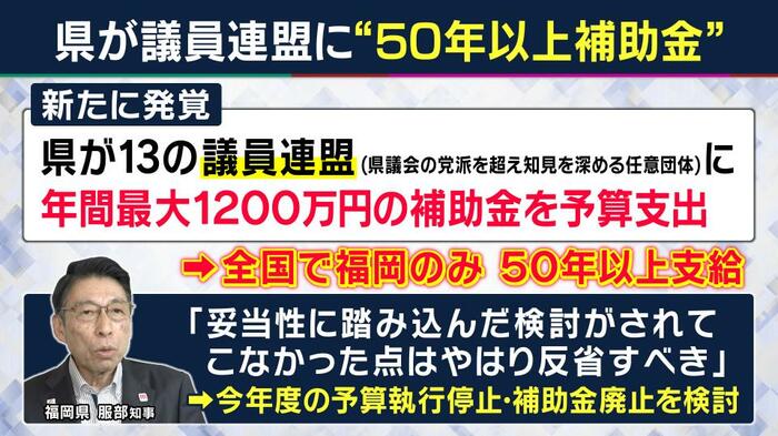全国47都道府県で“福岡だけ”（関西テレビ「旬感LIVE とれたてっ！」より）