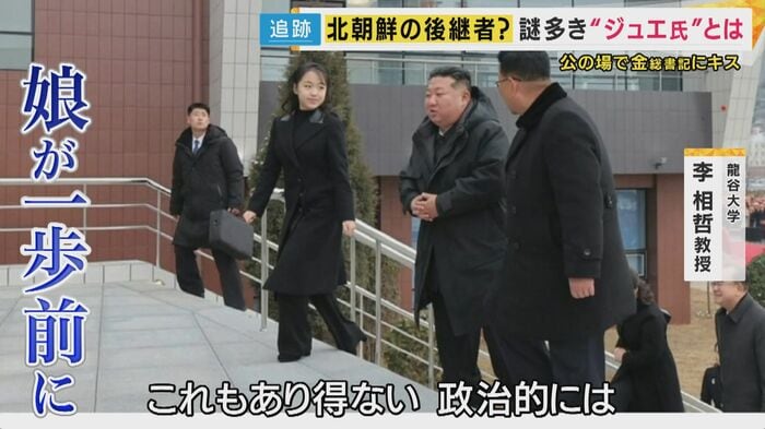“ジュエ氏”が金正恩総書記より一歩先を歩いている写真