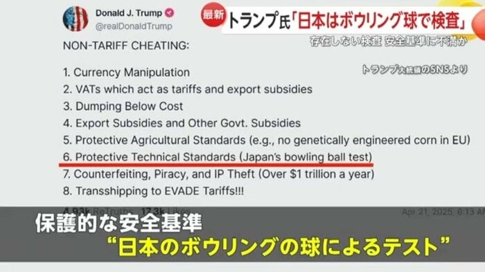 トランプ大統領のSNSより