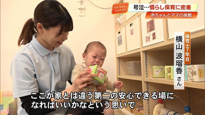 「Bebe びすた」保育士7年目の横山波瑠香さん