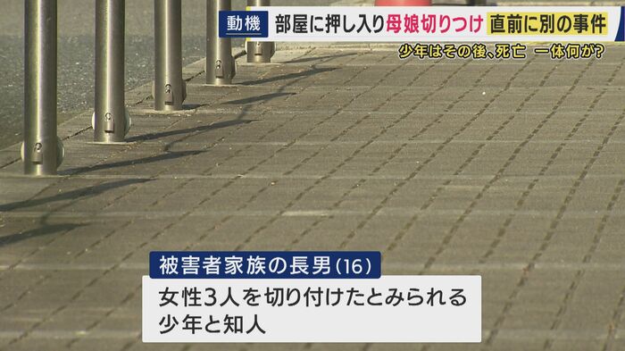 事件があったマンション