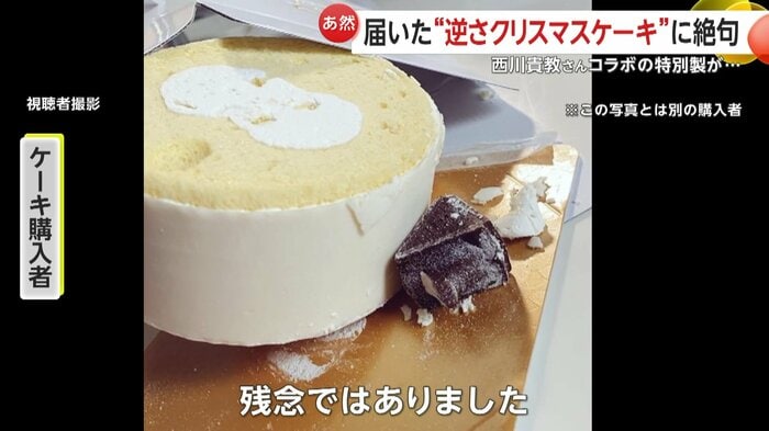 20年来の西川貴教さんファンだという購入者は「残念ではありました」と語る