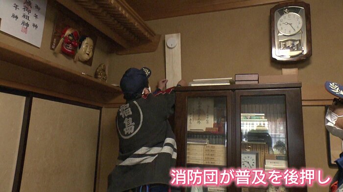 火災警報器を取り付ける地域の消防団