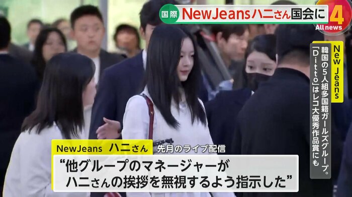 国会に出席するハニさん
