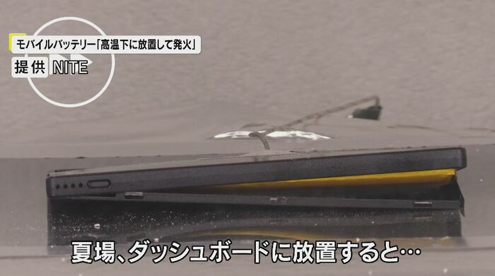 NITEの実験映像より