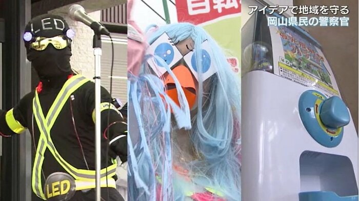 正富警部補が企画した数々のユニークな企画