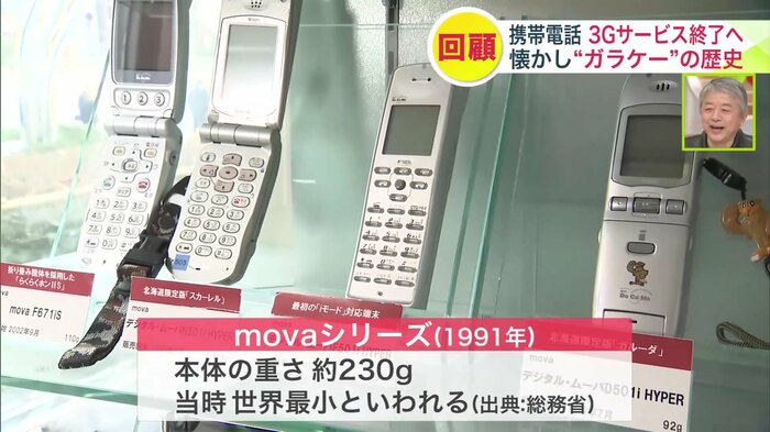 小型携帯電話「mova」シリーズ