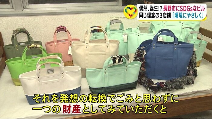 「ごみ」や「端材」を活用した商品