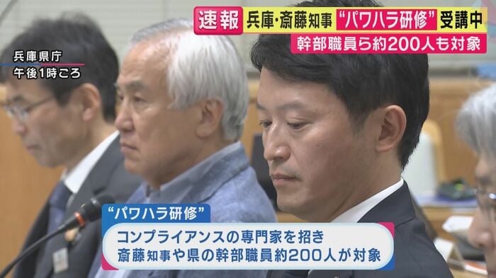 斎藤知事