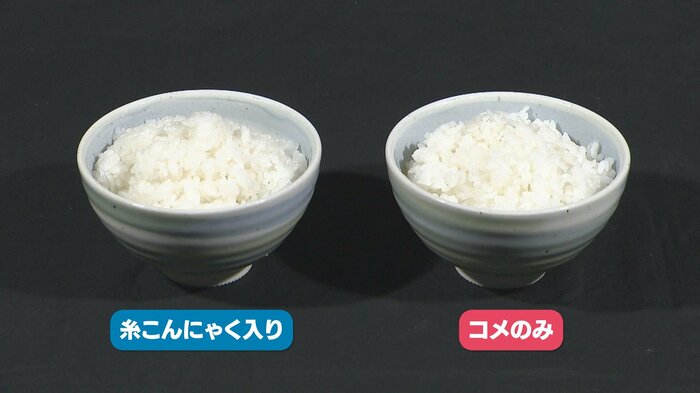 左:糸こんにゃく入りご飯、右:コメのみ