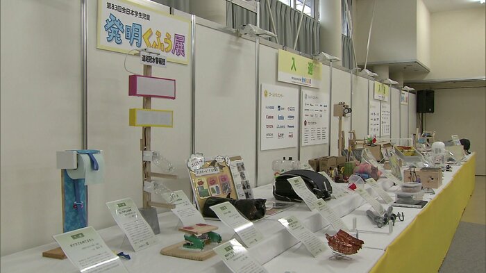 第83回 全日本学生児童発明くふう展