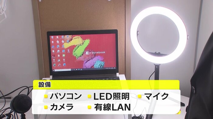 オンライン面接で必要な物すべてを完備