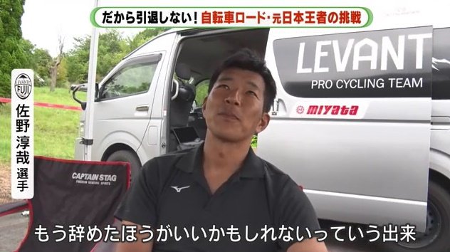 大ケガからの復帰戦を振り返る佐野選手