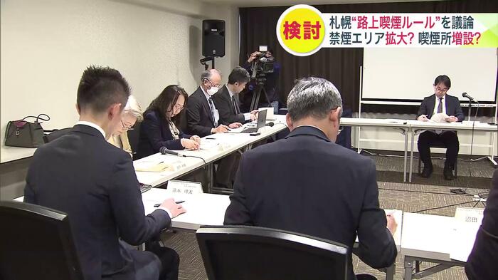 札幌市 都心部の喫煙対策に関する検討会