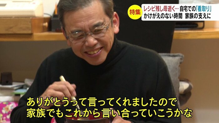 夫・浩徳さん
