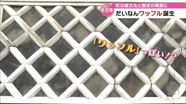 なまこ壁