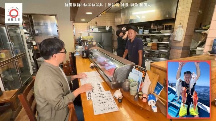 店主の鈴木さんは、お店で出す魚を自分で釣ったりしているという