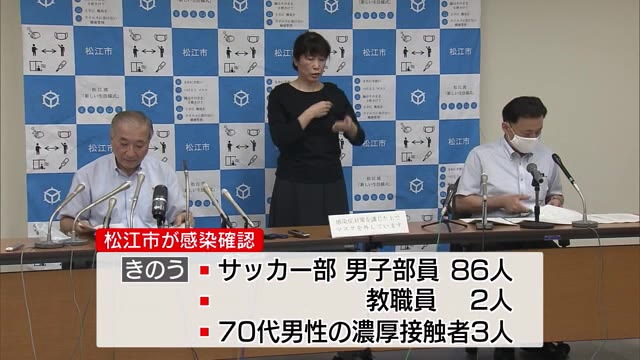 新型コロナ過去最多 島根県で92人確認 高校でクラスター発生(島根・松江市)