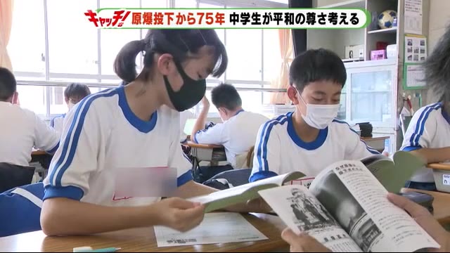 原爆投下から75年 中学生が平和の尊さ考える 静岡・袋井市