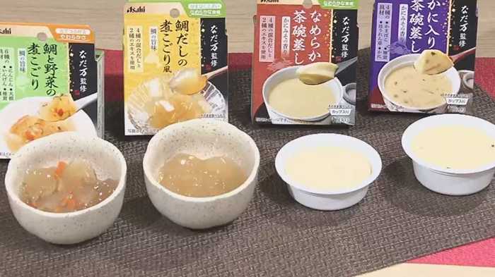 高級料亭「なだ万」が介護食初監修…具だくさん茶碗蒸しに鯛だしの煮こごりのお味は