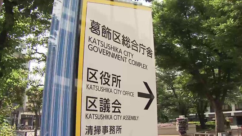 東京・葛飾区が補助金を“誤支給”　4年間の計算ミスで保育園に「数億円」か…返還を求められた園側は困惑
