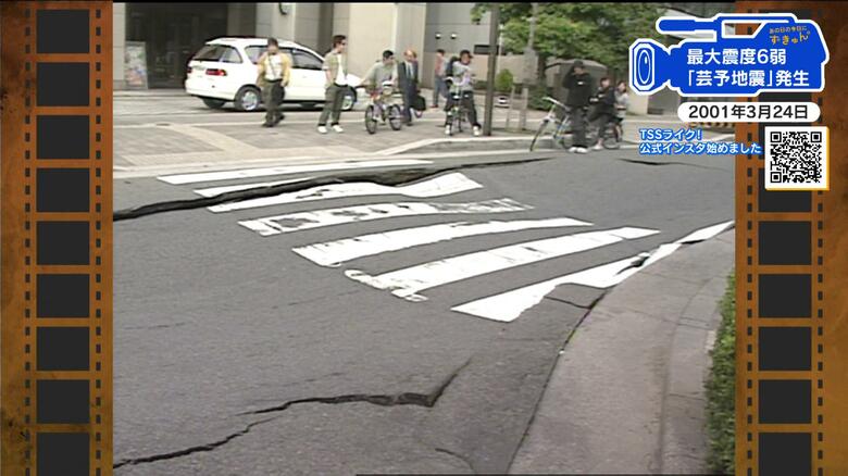 【広島あの日のきょう】芸予地震（2001年）周期的に発生、次の芸予地震の死者は最大１万３千人と想定｜FNNプライムオンライン
