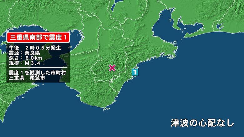 三重県で最大震度1の地震　三重県・尾鷲市｜FNNプライムオンライン