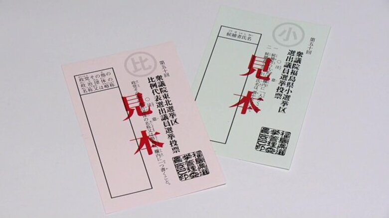 《選挙のギモン》投票用紙　開票作業をスムーズにするため素材にヒミツ｜FNNプライムオンライン