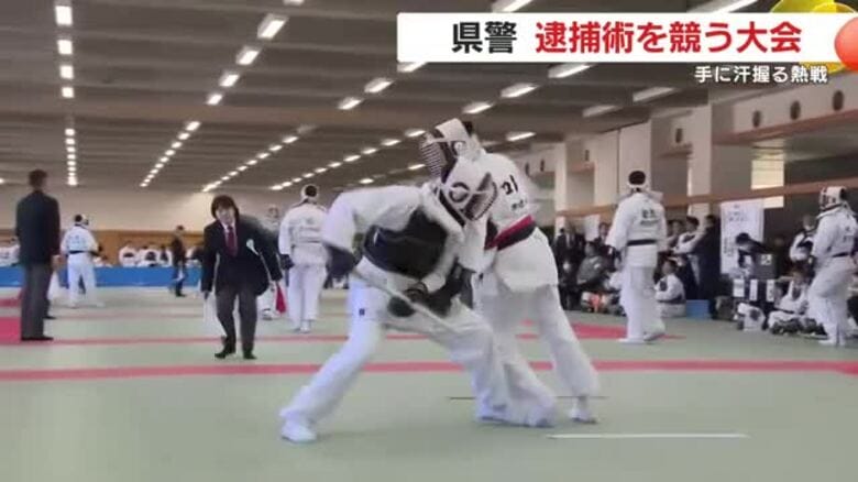 「体と心を鍛える」警察官たちの真剣勝負　鹿児島県警 逮捕術大会で見せた技と精神力｜FNNプライムオンライン