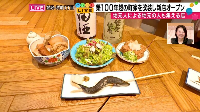 大正時代の金沢町屋を改装した金沢炉端蔵「璃然（りぜん）」がオープン！｜FNNプライムオンライン