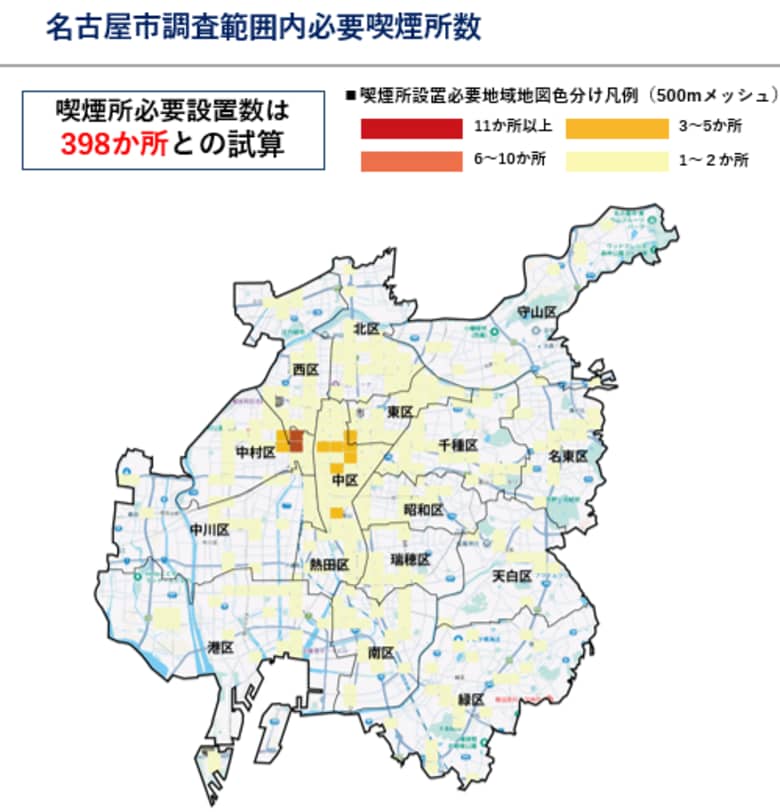 名古屋市に必要な喫煙所数は398カ所