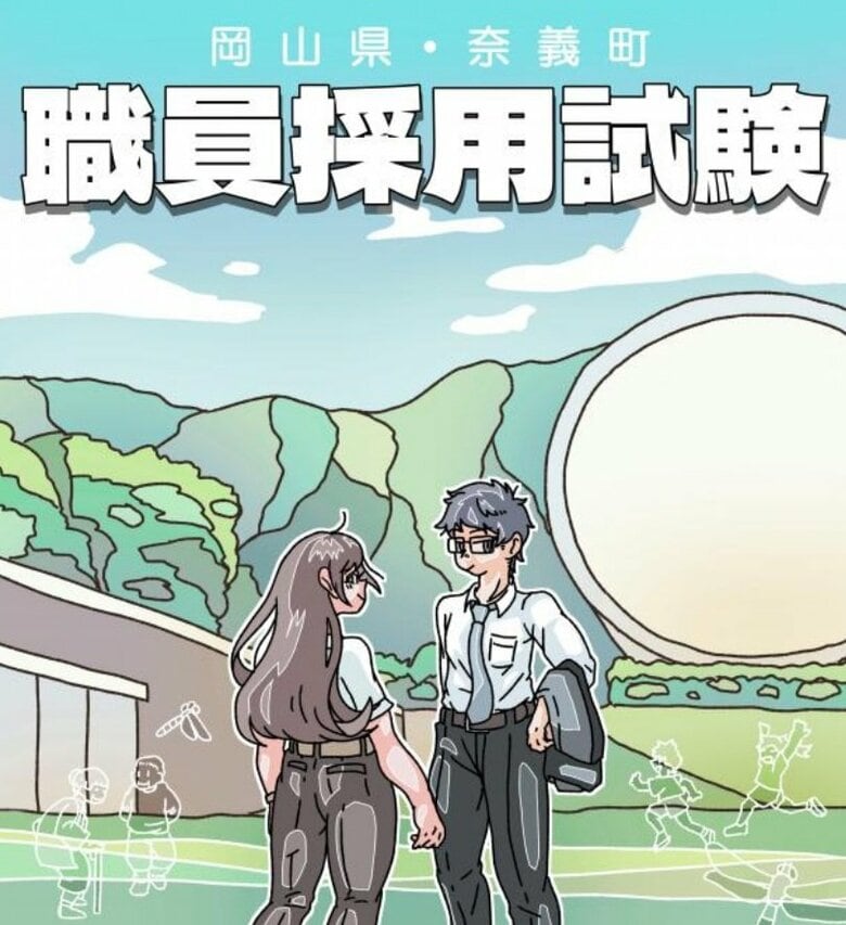 岡山県奈義町が、全国的にも珍しい「歌舞伎専門員」職員募集【岡山】｜FNNプライムオンライン
