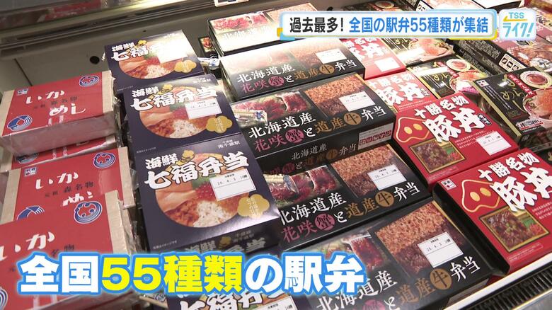 広島駅で「駅弁まつり」始まる　広島で売っていない山形や新潟・福井の駅弁が人気　「たくさん買いすぎた」｜FNNプライムオンライン
