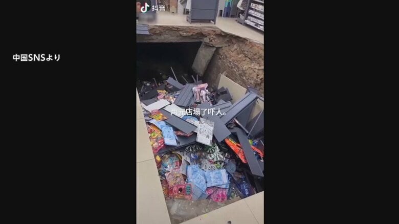 【瞬間映像】中国激安スーパーで床が突然崩落　前日にオープンしたばかり　空洞を板で塞いだだけの造りだった疑い　｜FNNプライムオンライン