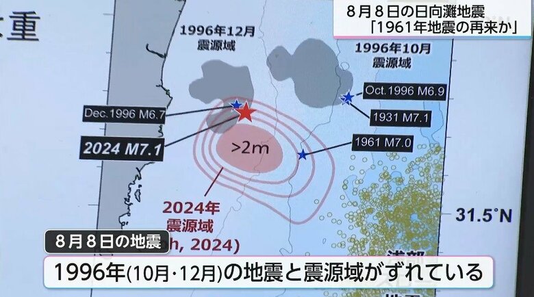 30年周期ではなく、60年周期の地震が2つ？8月の日向灘地震は「1961年地震の再来の可能性が高い」専門家が新たな見解示す｜FNNプライムオンライン