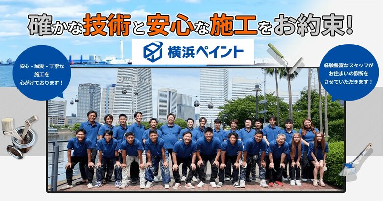 外壁・屋根塗装はどう選ばれている？経験・重視点・後悔・情報源から見える利用者の本音（横浜ペイント調べ）