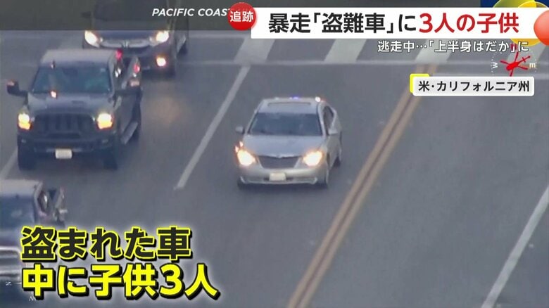 盗難車が猛スピードで逃走…激しくクラッシュして斜面突っ込む　乗っていた子ども3人はけが　犯人ははだしで逃走も逮捕　米カリフォルニア州｜FNNプライムオンライン
