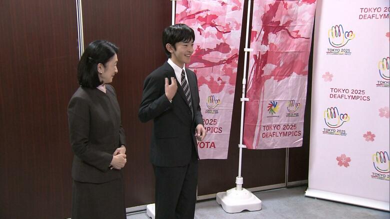 「お会いできてうれしいです」悠仁さまが手話を交えデフリンピック選手団と交流 公務で初めて離島・伊豆大島へ|FNNプライムオンライン
