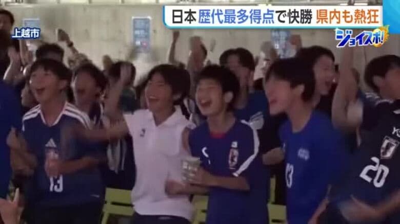 【W杯】新潟県内も熱狂！日本歴代最多得点でチュニジアに快勝「勝ちまくって新しい景色見せてほしい」｜FNNプライムオンライン