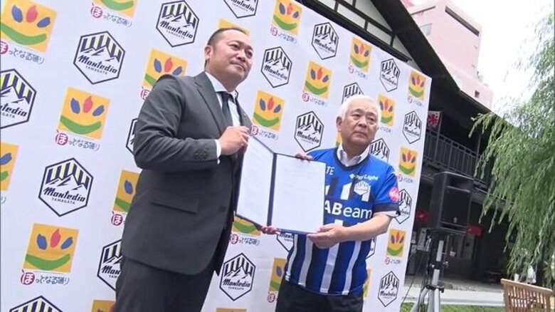 県庁所在地の街中にある広場でパブリックビューイングも！　モンテディオ山形と商店街が協定締結　双方の魅力で相乗効果・にぎわい作りに期待【山形発】｜FNNプライムオンライン