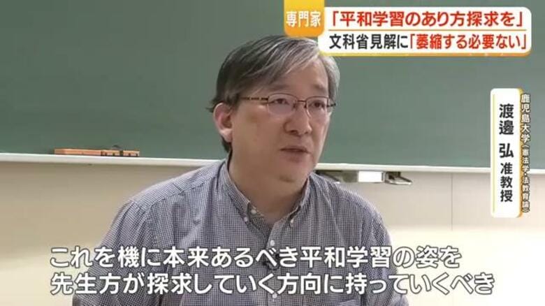 辺野古沖事故巡り文科省が見解表明　専門家は「萎縮する必要ない」「平和学習のあり方探求を」｜FNNプライムオンライン