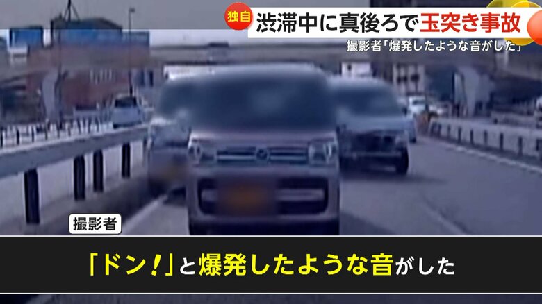 「爆発したような音が」真後ろで少なくとも3台絡む玉突き事故…転がり落ちる部品も「車間空けてくれてなかったら被害に…」岡山市｜FNNプライムオンライン