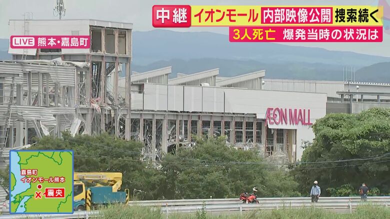 【現場報告】「イオンモール熊本」の爆発事故で女性3人の死亡　地元局アナ「多くの県民がそうであるように、私もまだこの景色はどこか整理しきれないような気持ち」　イオンは「従業員4名の安否不明」社長会見へ｜FNNプライムオンライン