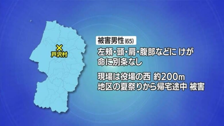【山形】夜の路上 クマに襲われ男性ケガ｜FNNプライムオンライン