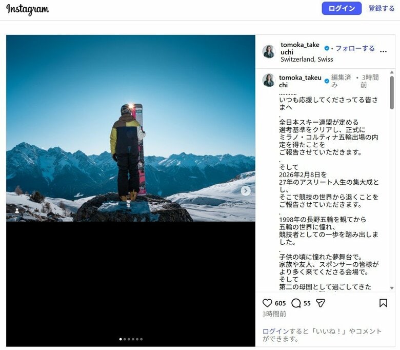 「2月8日が最高の1日になりますように」スノーボード竹内智香選手がミラノ・コルティナ五輪内定を報告｜FNNプライムオンライン