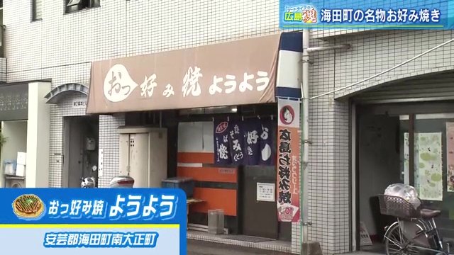 「おっ好み焼 ようよう」