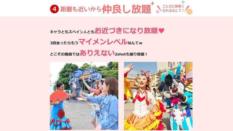 志摩スペイン村HPより