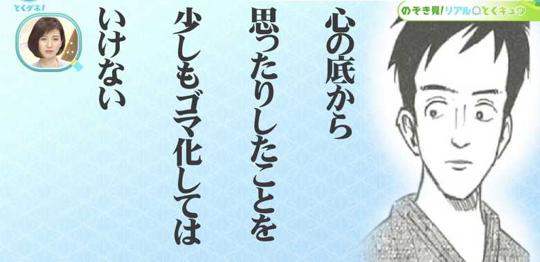 「君たちはどう生きるか」マガジンハウス 原作:吉野源三郎 漫画:羽賀翔一