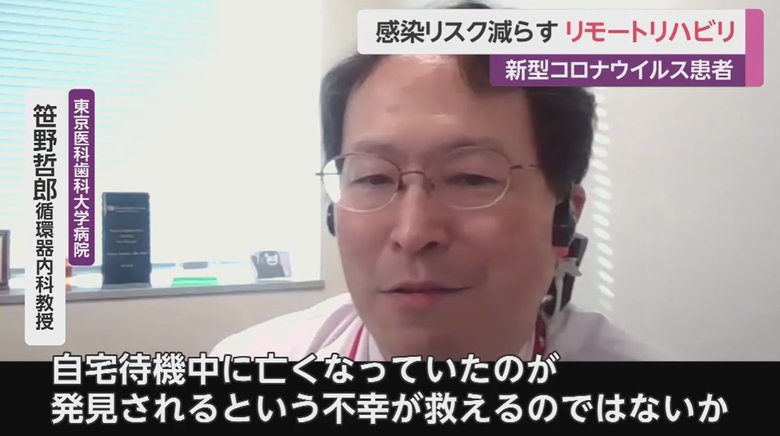 東京医科歯科大学付属病院循環器内科・笹野哲郎教授