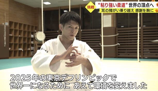 佐藤選手「あえて環境を変えた」